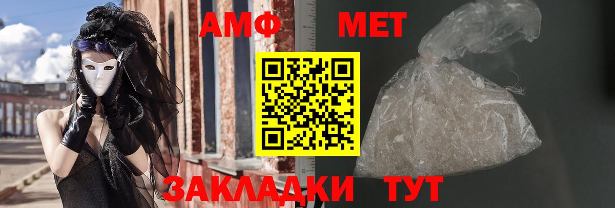 Амфетамин 97% Красноперекопск