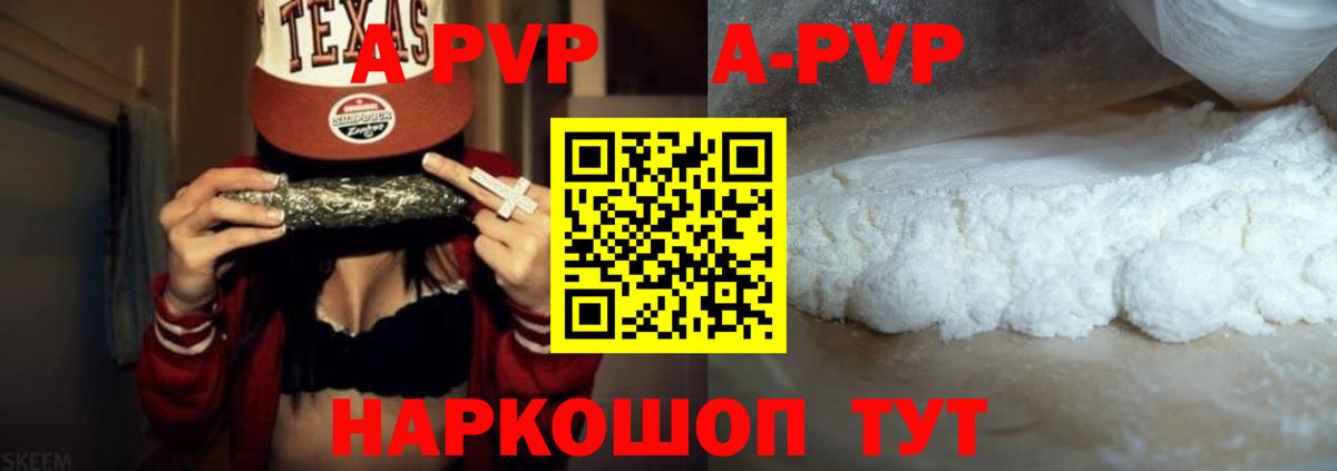 Красноперекопск  купить  сайты  Alpha PVP  Вход с VPN  Alfa_PVP СК 