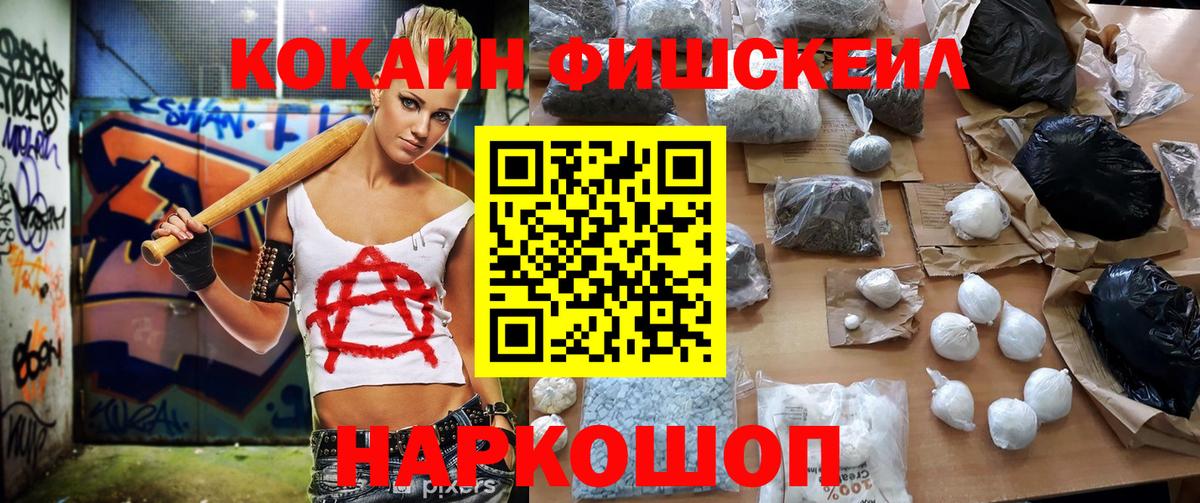 Красноперекопск  купить закладку  Вход с VPN  COCAIN Эквадор  Кокаин 