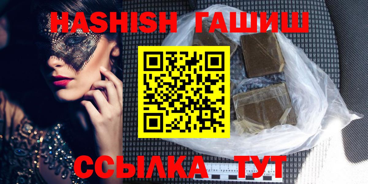 Красноперекопск  продажа наркотиков  Гашиш Cannabis  Вход с VPN  ГАШ хэш 