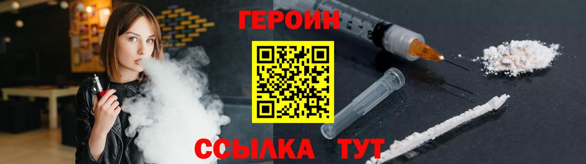 Красноперекопск  ГЕРОИН белый  Вход с VPN 