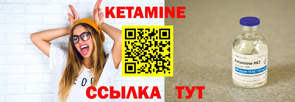 Красноперекопск  КЕТАМИН ketamine  Вход с VPN    сайт  Кетамин VHQ 