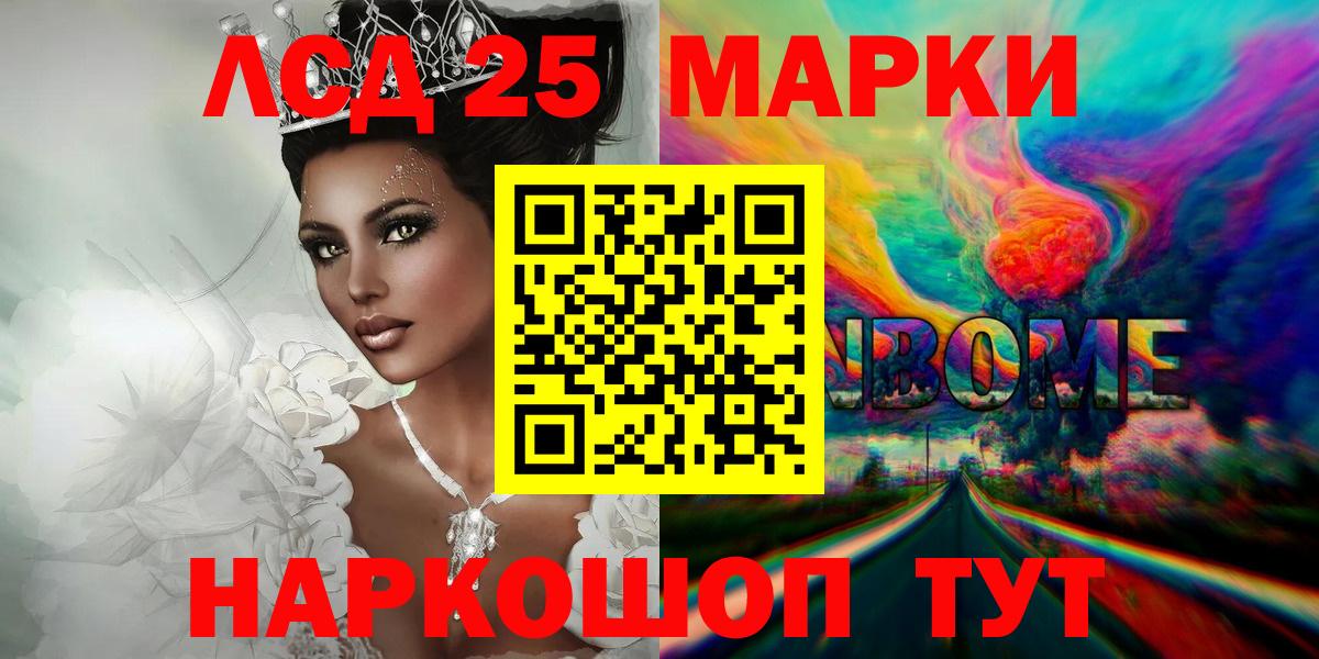 Красноперекопск  ЛСД экстази кислота  Вход с VPN  ЛСД экстази ecstasy 