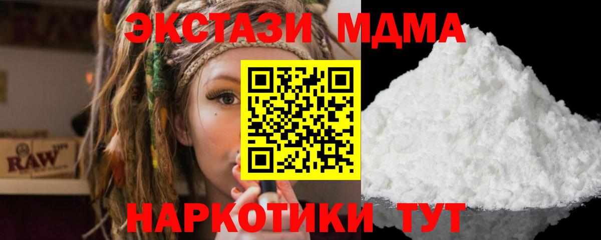 Красноперекопск  МДМА VHQ  МДМА  МДМА Molly  Вход с VPN 