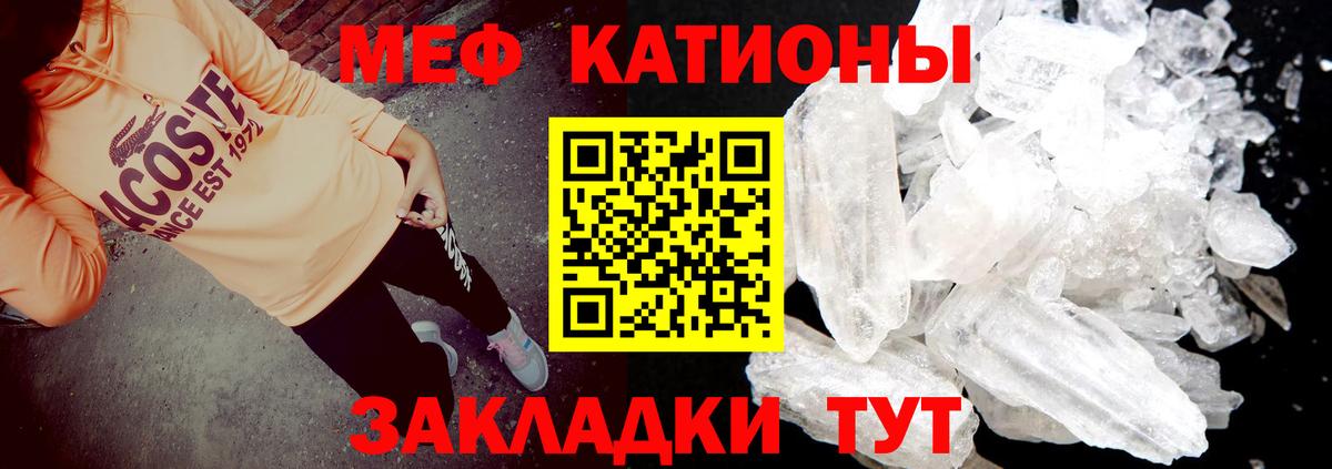МЕФ  Красноперекопск