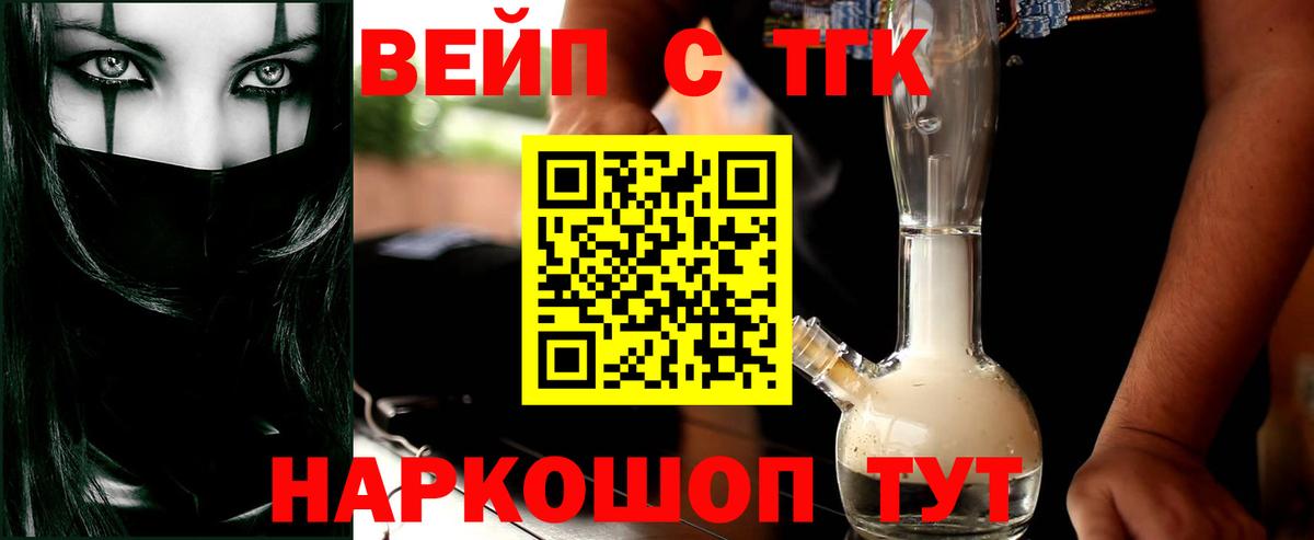 Красноперекопск  Дистиллят ТГК концентрат  Вход с VPN 