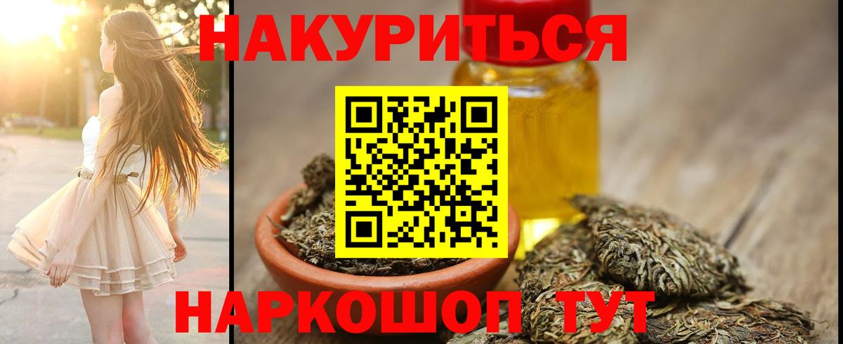 Канабис Bruce Banner Красноперекопск